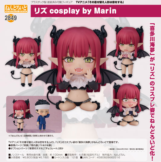 Nendoroid My Dress-Up Darling Liz Cosplay by Marin - Good Smile Company wholesale