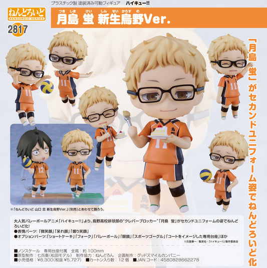 Nendoroid Haikyu!! Tsukishima Kei The New Karasuno Ver. - ORANGE ROUGE figures wholesale