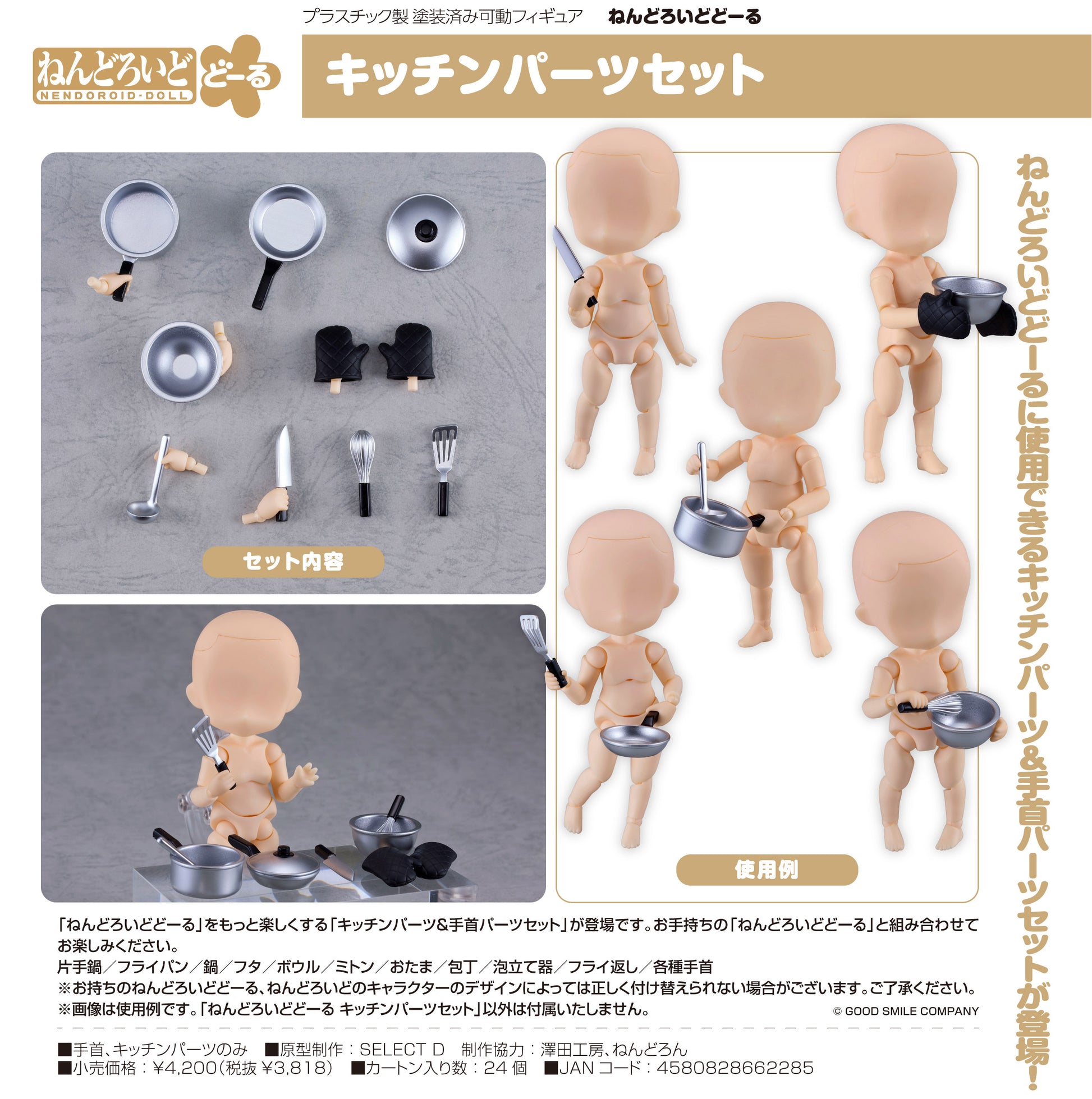 Nendoroid Doll Kitchen Parts Set - Good Smile Company wholesale