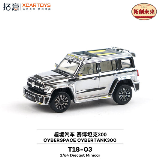 1/64 CYBERSPACE CYBERTANK300 CHROME SILVER — anime model kits wholesale