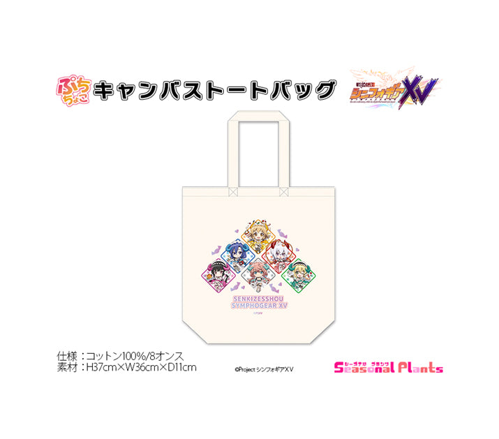 Senki Zessho Symphogear XV Puchichoko Canvas Tote Bag Little Devil Waitress — anime store wholesale supplier
