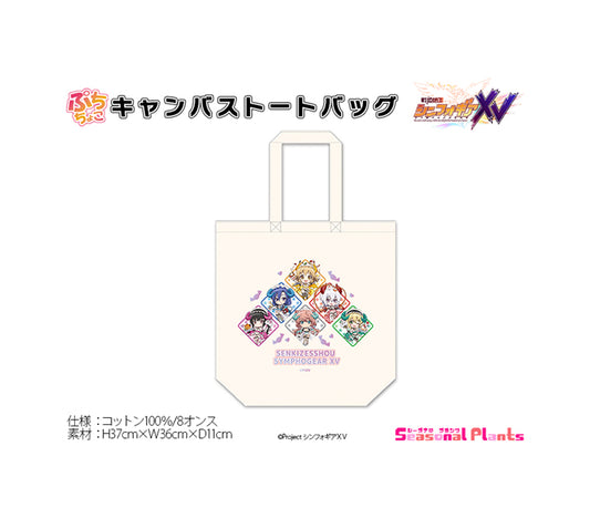 Senki Zessho Symphogear XV Puchichoko Canvas Tote Bag Little Devil Waitress — anime store wholesale supplier