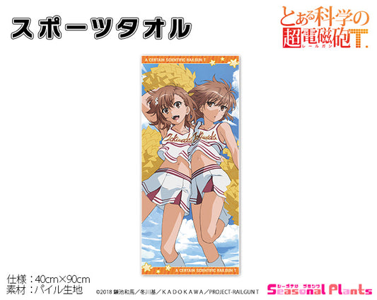 A Certain Scientific Railgun T Sports Towel - anime store wholesale supplier