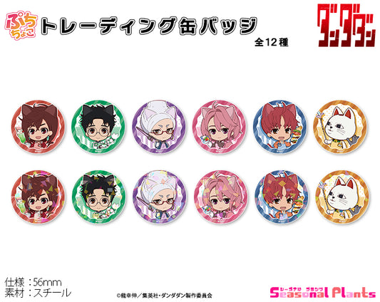 DANDADAN Puchichoko Trading Can Badge Cat Cafe - anime figure wholesale supplier