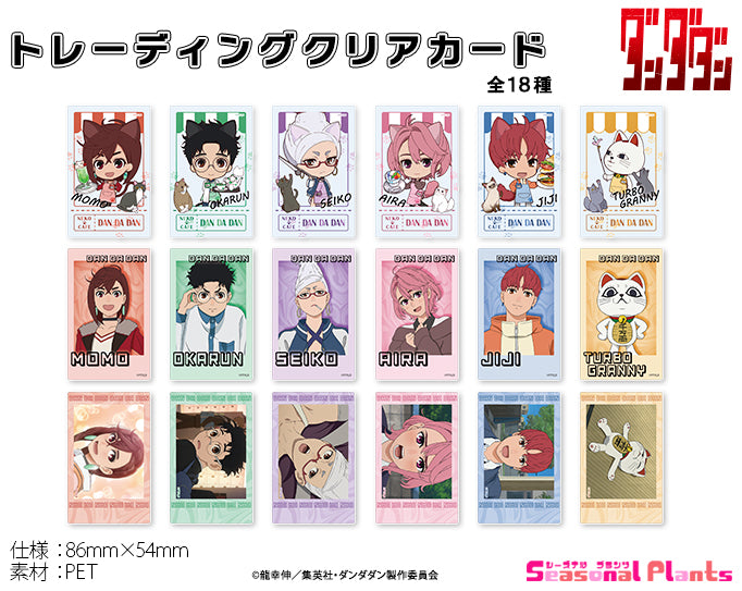 DANDADAN Puchichoko Trading Clear Card Cat Cafe - anime collectibles bulk distributor
