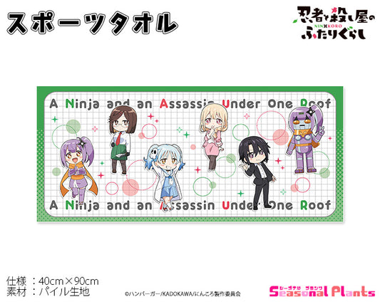 A Ninja and an Assassin Under One Roof Sports Towel - anime merch supplier USA