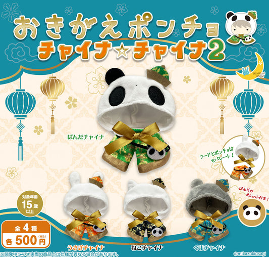 Okigae Poncho China China 2 — gachapon wholesale supplier