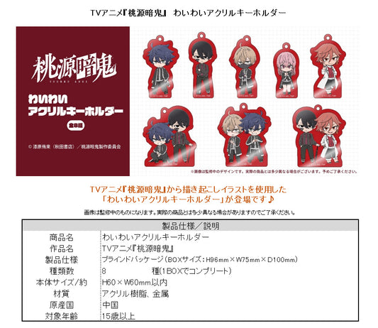 Tougen Anki Waiwai Acrylic Key Chain - Megahouse figures wholesale