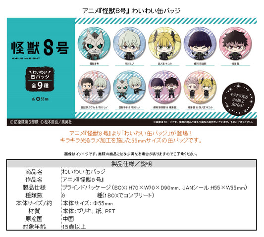 Kaiju No. 8 Waiwai Can Badge - Re-ment figures wholesale