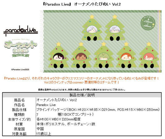 Paradox Live Ornament Tapi-nui Plush Vol. 2 - wholesale anime plush toys