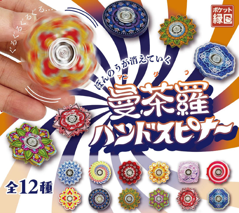 Mandala Hand Spinner — gachapon wholesale supplier