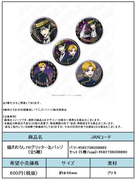 BabanbabanbanVampire Original Illustration Trading Glitter Can Badge - collectible anime toys wholesale