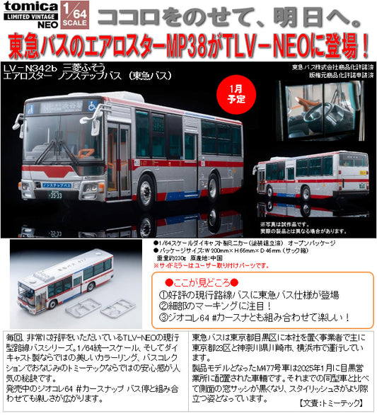 1/64 Scale Tomica Limited Vintage NEO TLV-N342b Mitsubishi Fuso Aero Star Non-Step Bus (Tokyu Bus) - scale anime figures wholesale