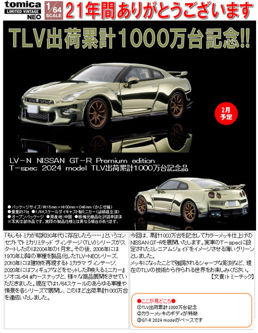 1/64 Scale Tomica Limited Vintage NEO TLV-N NISSAN GT-R Premium Edition T-spec 2024 Model TLV Shipment Total 10 Million Units Commemorative Product - anime collectibles wholesale