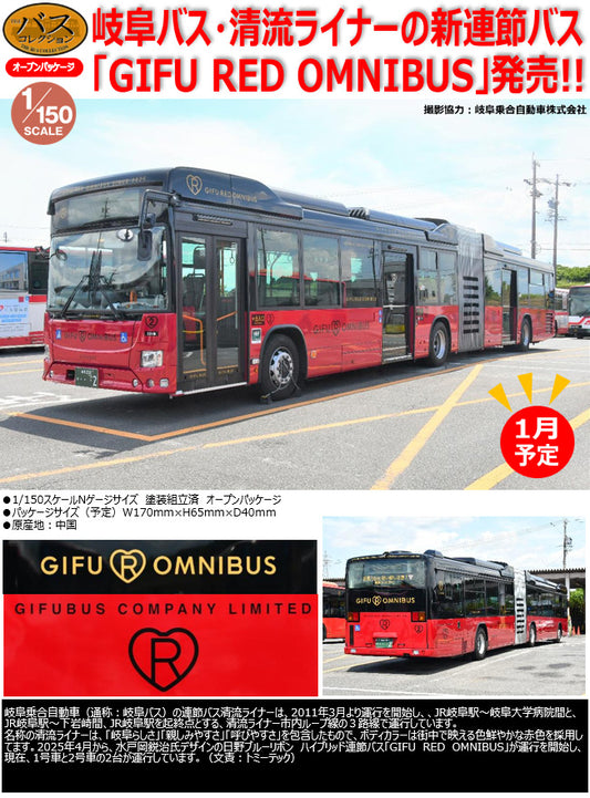The Bus Collection Gifu Bus Gifu Red Omnibus - import anime figures wholesale from Japan