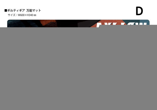 Klock Worx Rubber Mat Collection Vol. 170 Guilty Gear -Strive- D — scale anime figures wholesale