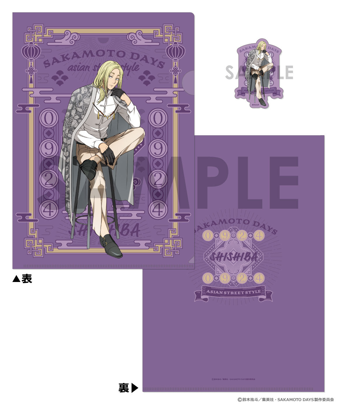 Sakamoto Days Clear File & Die-cut Sticker Set -Asian Street Style- 4 Shishiba — anime store wholesale supplier