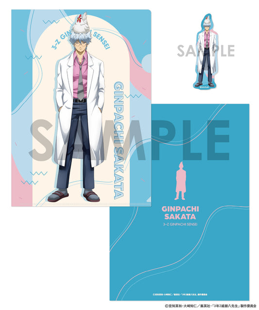3-Z Class Ginpachi-sensei Clear File & Die-cut Sticker Set -Wakuwaku Animal Care Duty- 1 Sakata Ginpachi — anime collectibles bulk distributor