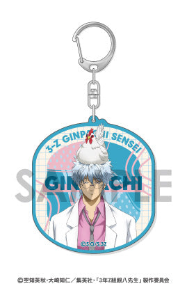 3-Z Class Ginpachi-sensei Acrylic Key Chain -Wakuwaku Animal Care Duty- 1 Sakata Ginpachi — anime keychains wholesale