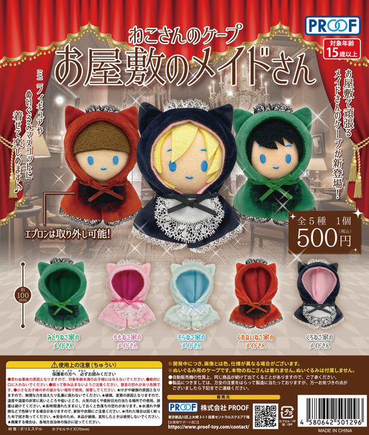 Neko-san no Cape Maid of the Mansion — gachapon wholesale supplier