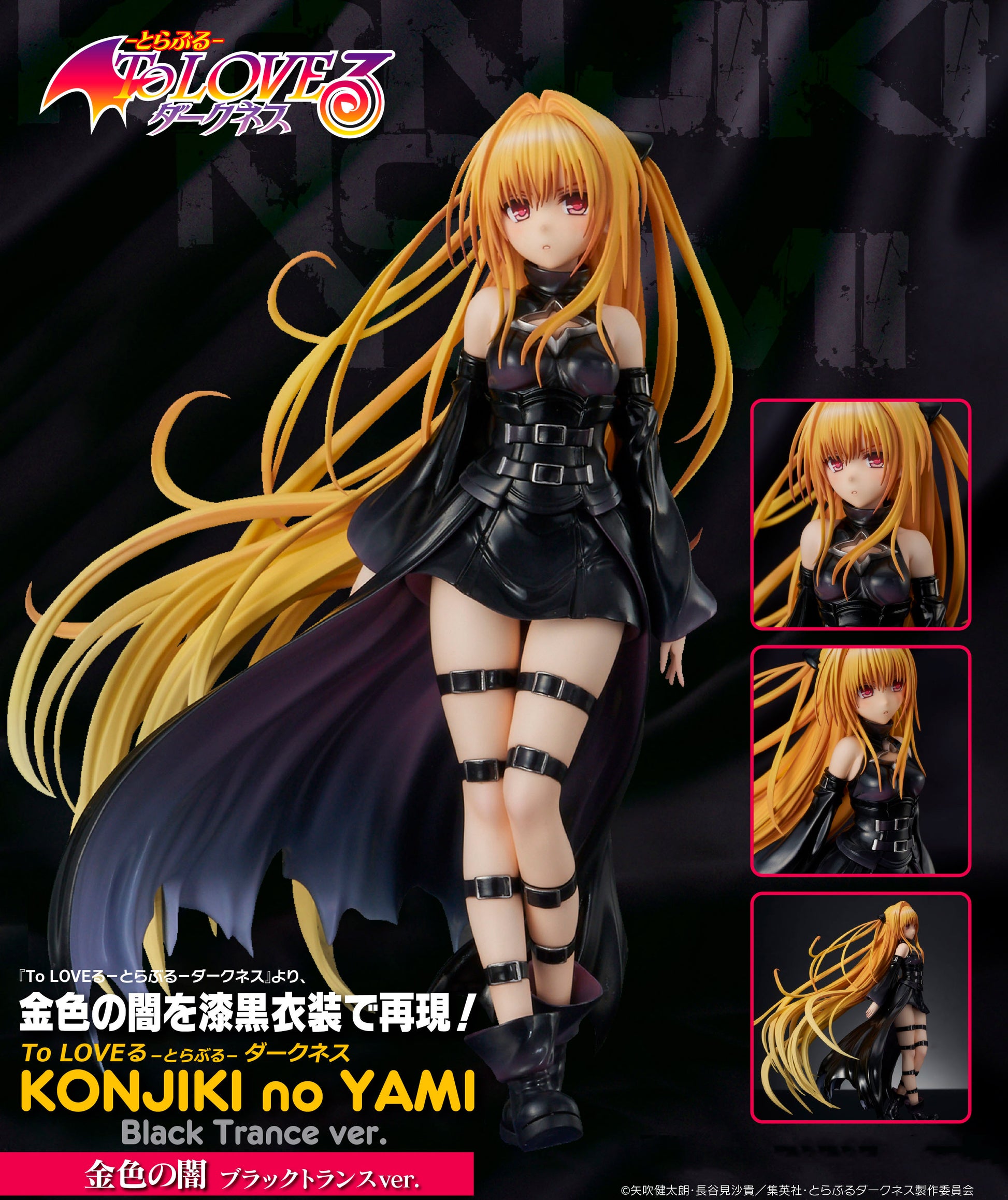 To Love-Ru Darkness Konjiki no Yami Black Trance Ver. - bulk anime figures supplier