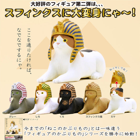 Kawaii Kawaii Neko Pharaoh — gachapon wholesale supplier