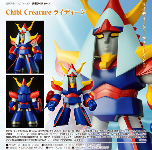 Chibi Creature Brave Raideen Raideen — best anime merchandise wholesaler USA