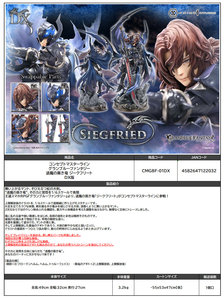 Concept Masterline Granblue Fantasy Siegfried DX Edition — bulk anime toys for retailers USA
