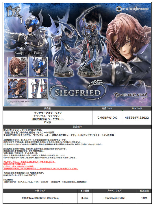 Concept Masterline Granblue Fantasy Siegfried DX Edition — bulk anime toys for retailers USA