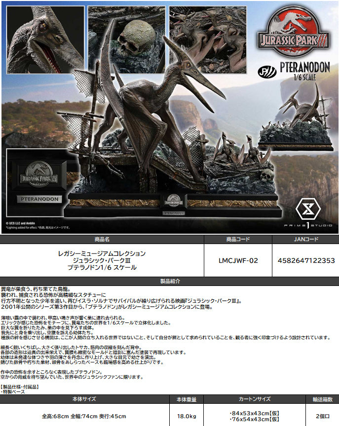 Legacy Museum Collection Jurassic Park III Pteranodon 1/6 Scale - anime store wholesale supplier