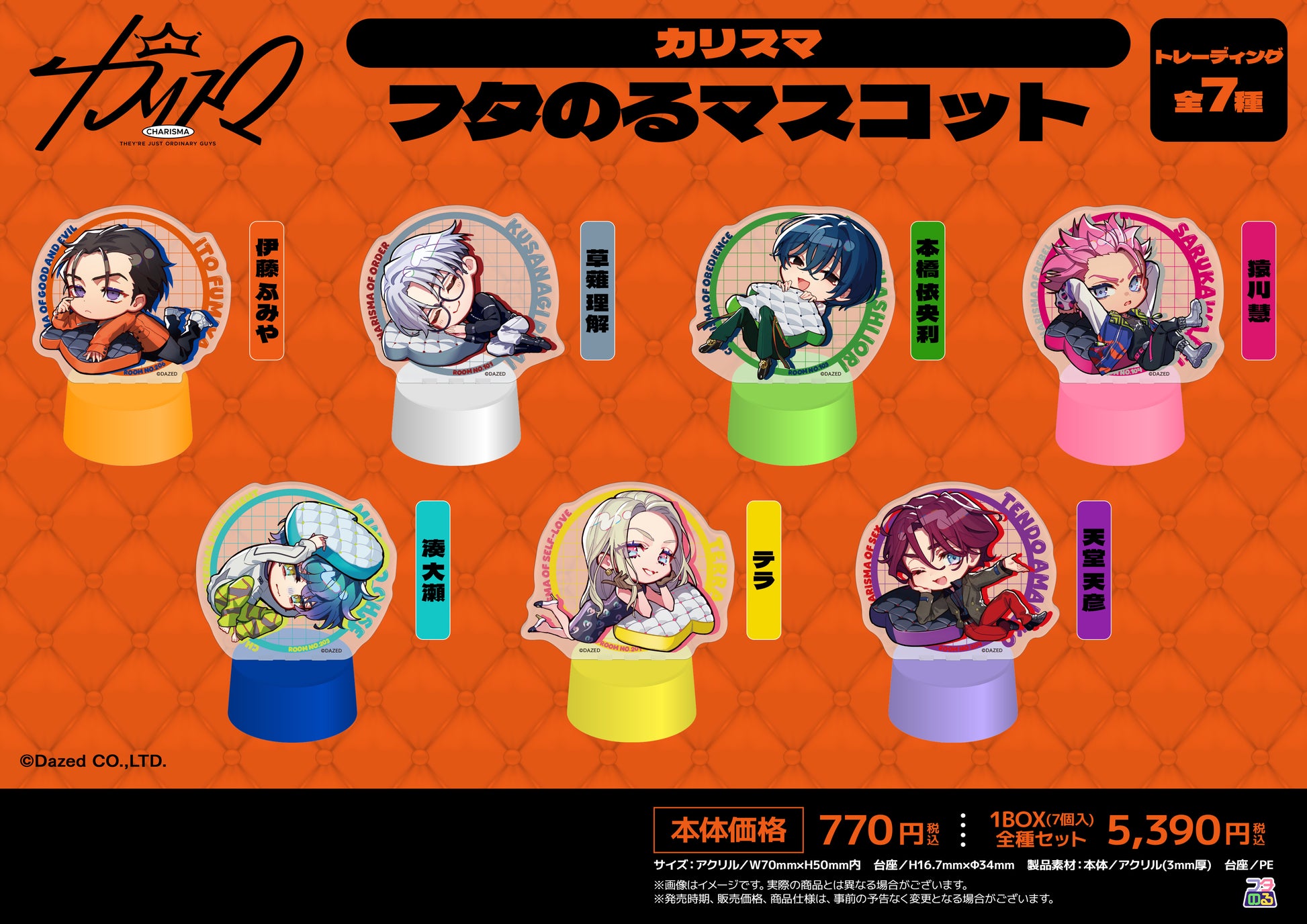 Charisma Futanoru Mascot - import anime figures wholesale from Japan