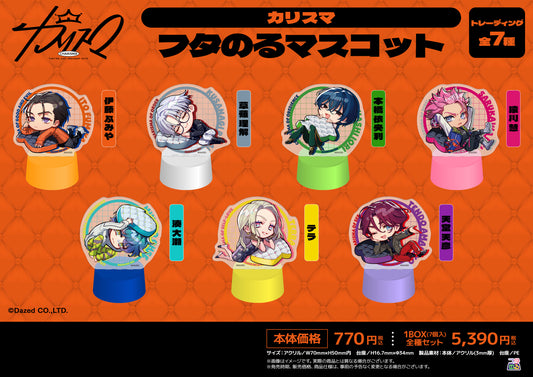 Charisma Futanoru Mascot - import anime figures wholesale from Japan