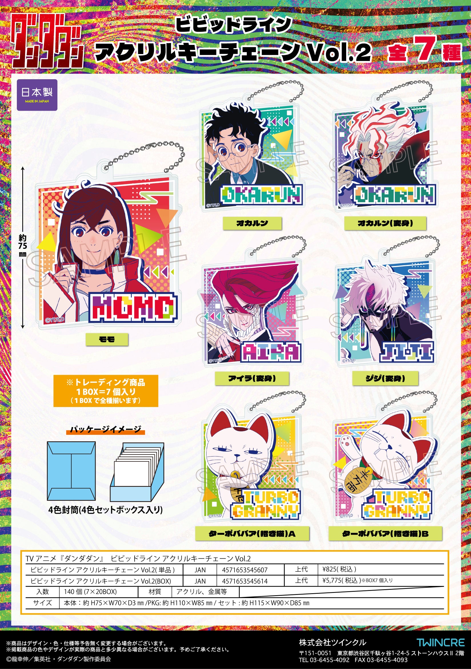 DANDADAN Vivid Line Acrylic Key Chain Vol. 2 — anime keychains wholesale