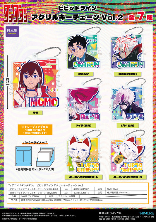 DANDADAN Vivid Line Acrylic Key Chain Vol. 2 — anime keychains wholesale