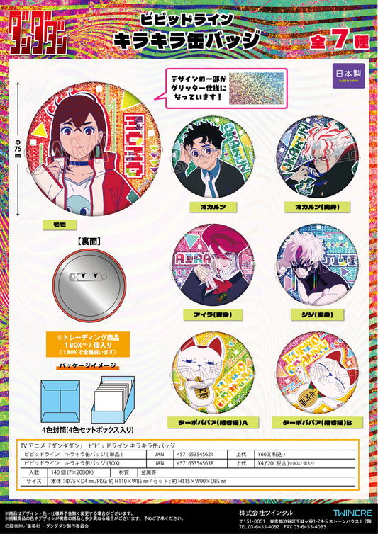 DANDADAN Vivid Line Kirakira Can Badge — collectible anime toys wholesale