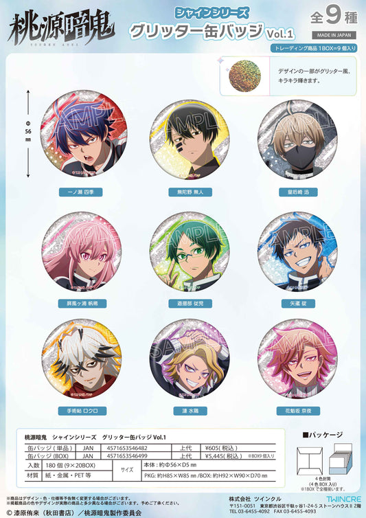 Tougen Anki Shine Series Glitter Can Badge Vol. 1 — collectible anime toys wholesale