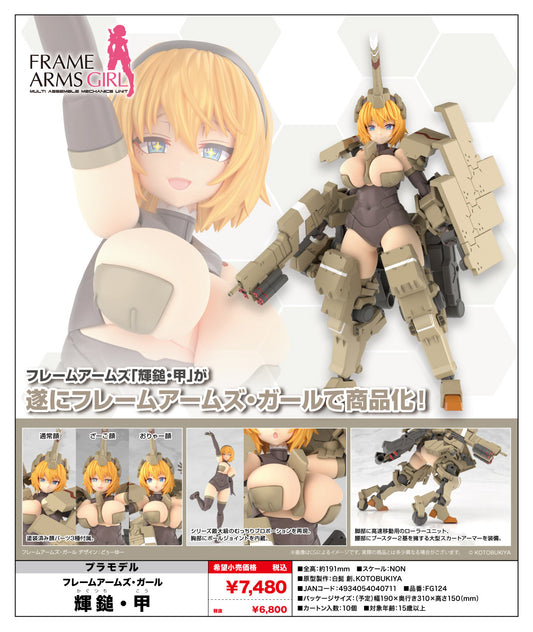 Frame Arms Girl Kagutsuchi-Kou - Kotobukiya figures wholesale