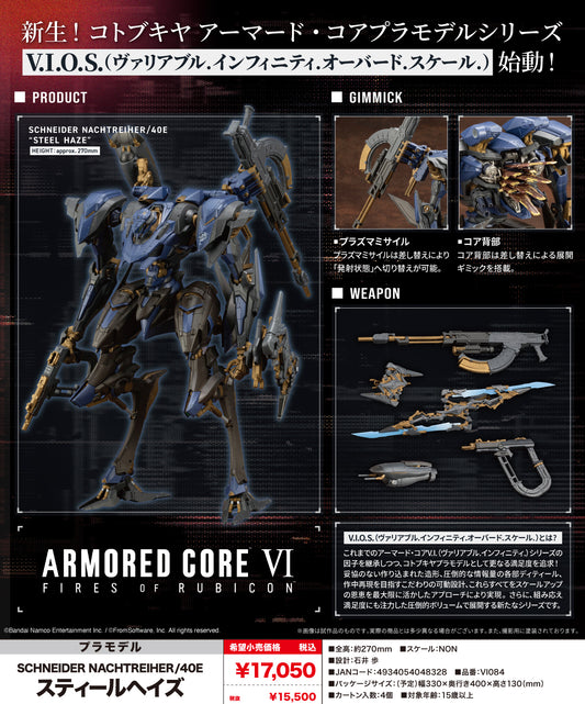Armored Core VI: Fires of Rubicon Schneider Nachtreiher / 40E Steel Haze — anime model kits wholesale