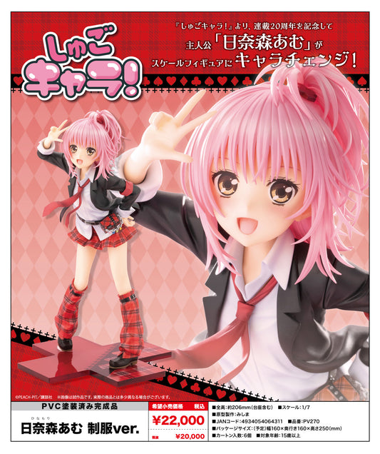 Shugo Chara! Hinamori Amu School Uniform Ver. — bulk anime toys for retailers USA