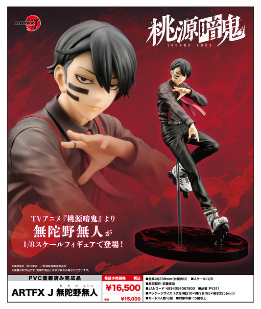 Tougen Anki ARTFX J Mudano Naito — best anime merchandise wholesaler USA