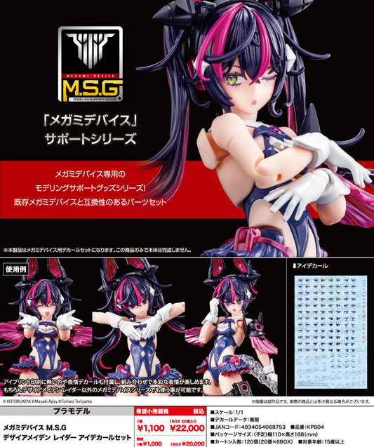 Megami Device Desire Maiden Raider Eye Decal Set — anime model kits wholesale