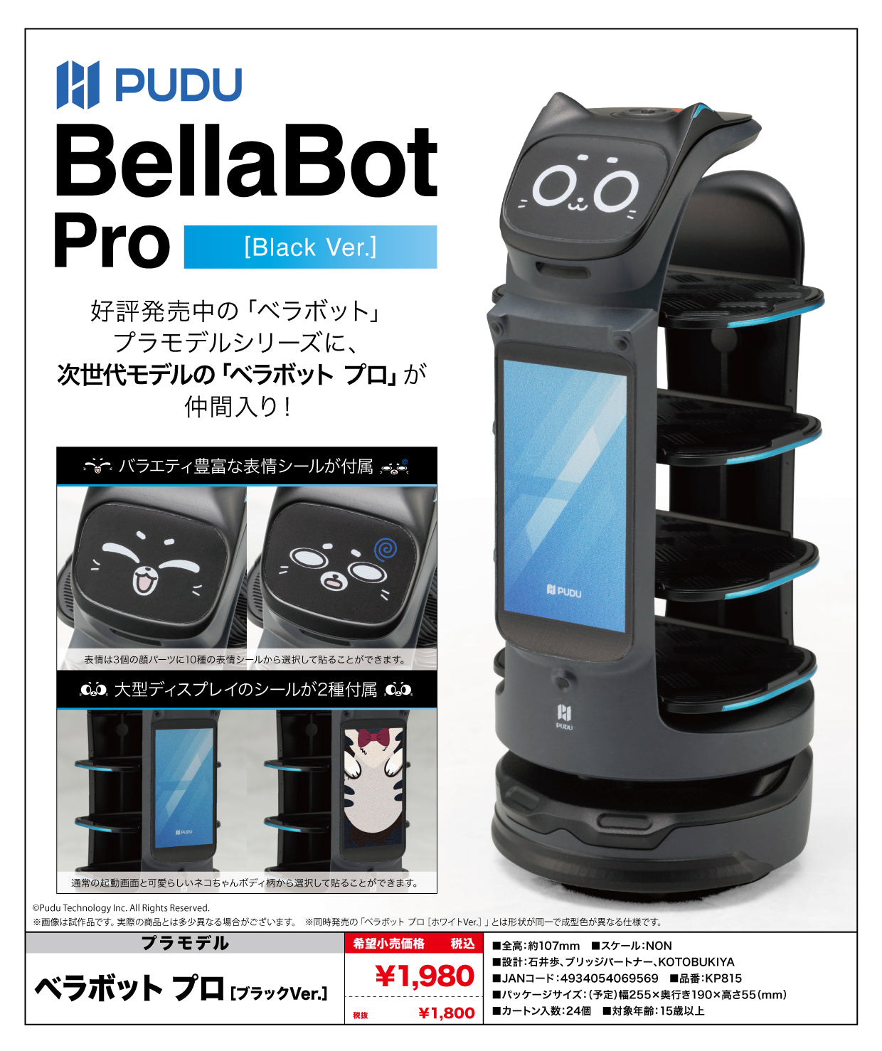 Pudu Robotics BellaBot Pro (Black Ver.) — anime model kits wholesale