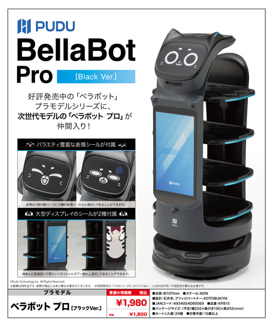 Pudu Robotics BellaBot Pro (Black Ver.) — anime model kits wholesale