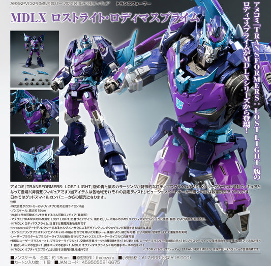 Transformers MDLX LOST LIGHT Rodimus Prime - Max Factory figures wholesale