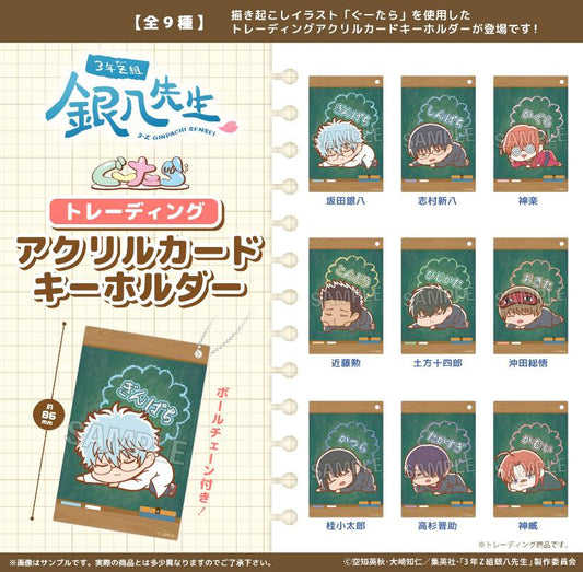 3-Z Class Ginpachi-sensei Guutara Trading Acrylic Card Key Chain - anime acrylic stand wholesale