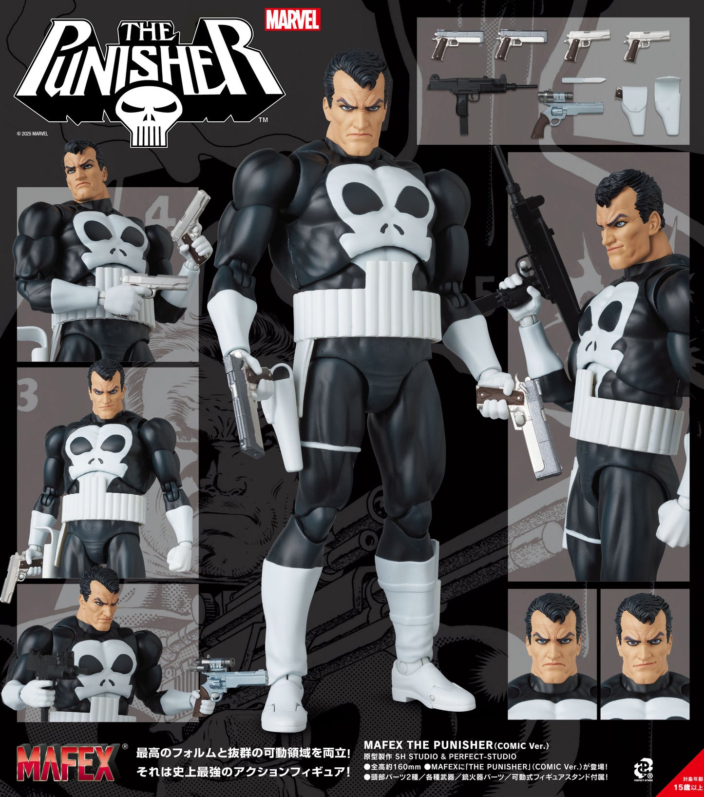 MAFEX The Punisher THE PUNISHER (Comic Ver.) — anime figure wholesale price list
