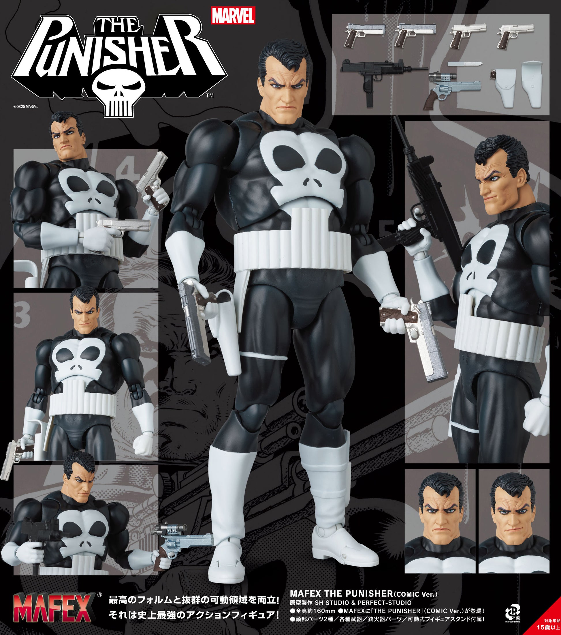 MAFEX The Punisher THE PUNISHER (Comic Ver.) — anime figure wholesale price list