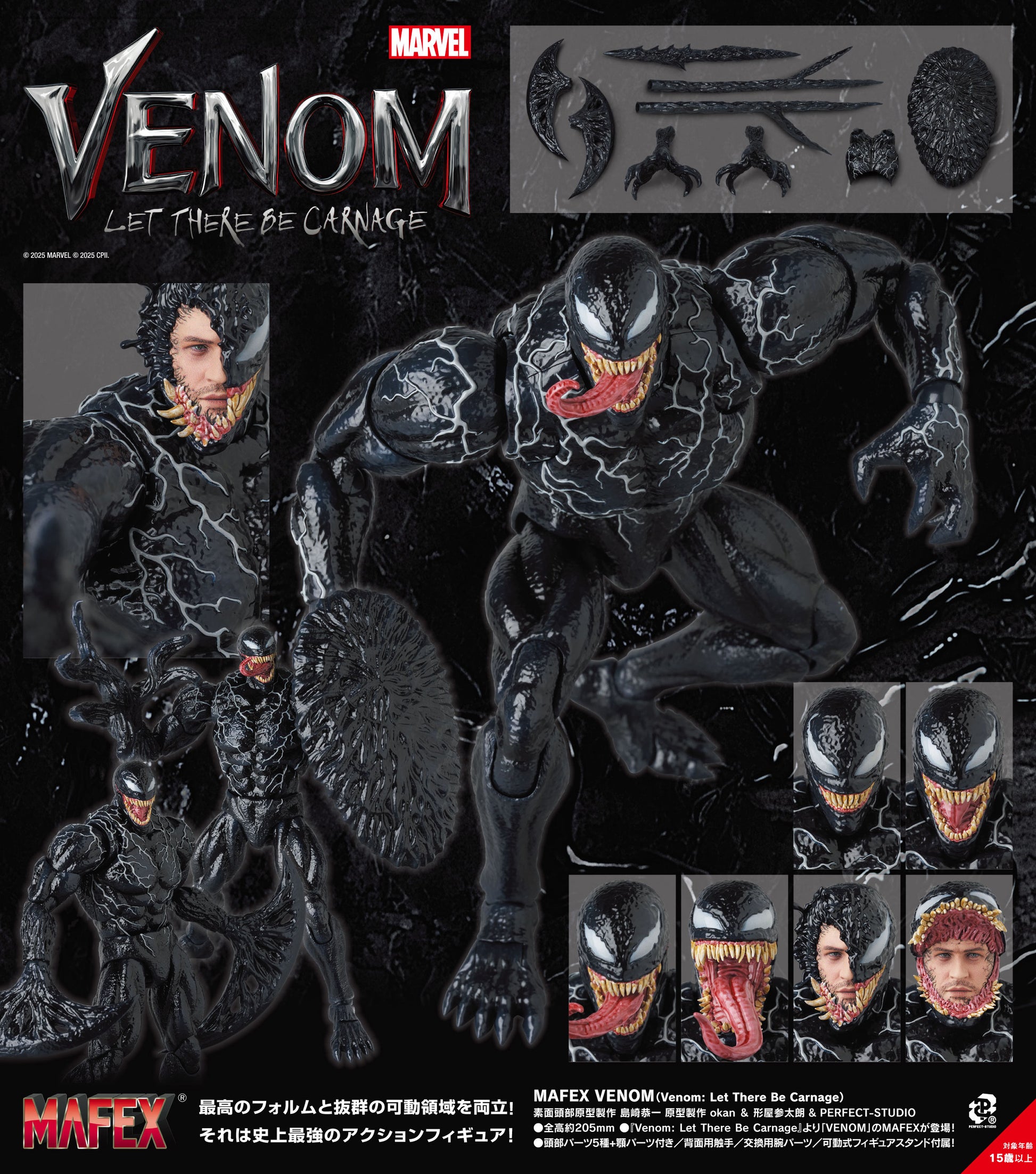 MAFEX Venom: Let There Be Carnage Venom (Venom: Let There Be Carnage) — Japanese anime figures bulk supplier USA