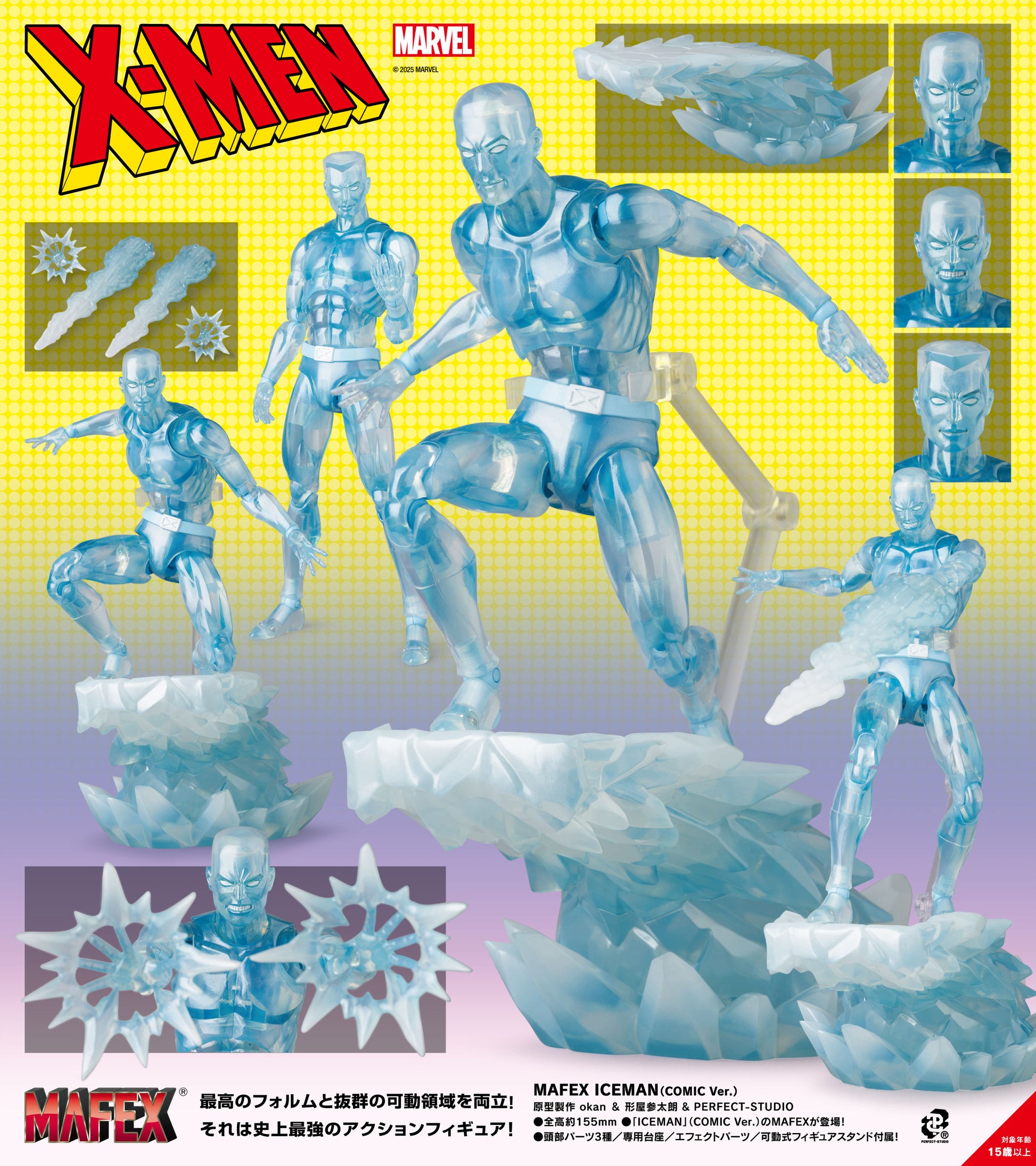 MAFEX X-Men ICEMAN (Comic Ver.) — best anime merchandise wholesaler USA