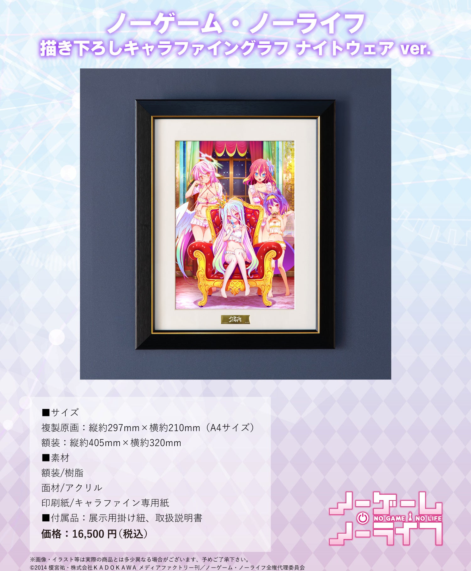 No Game No Life Original Illustration Chara Fine Graph Nightwear Ver. — anime figure dropshipping supplier